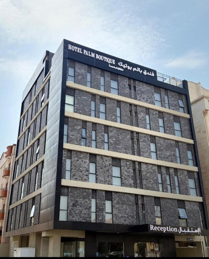 Palm Boutique Hotel Al Salamah 吉达 外观 照片
